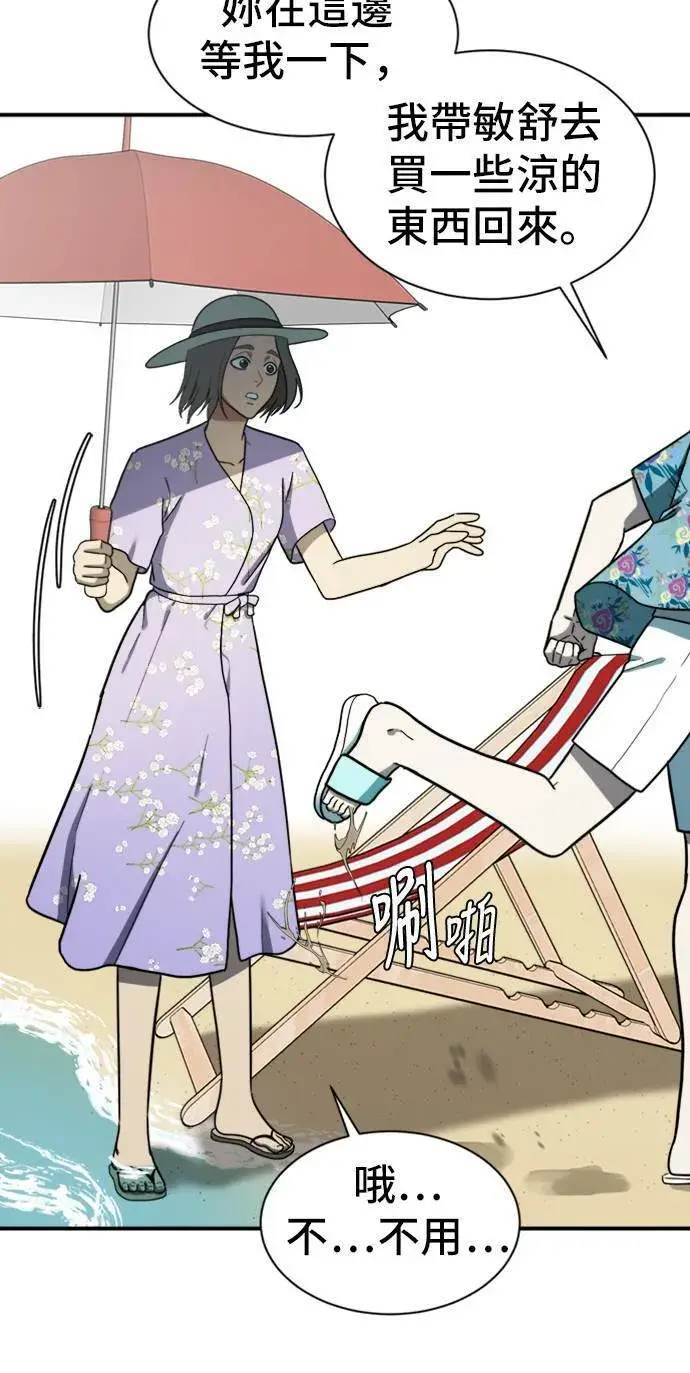 漫画《盗脸人生》吕敏舒 9第85张图