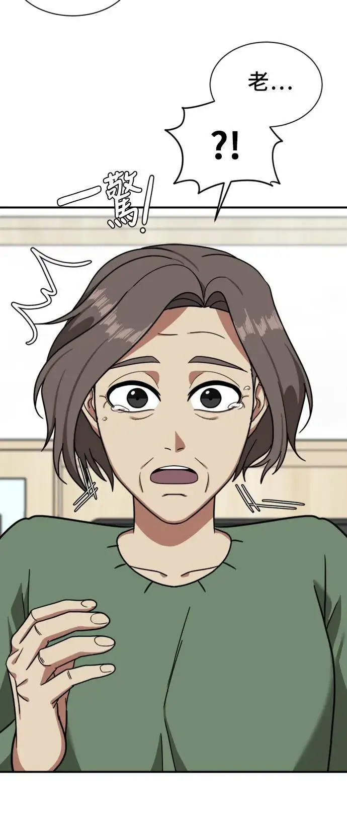 漫画《盗脸人生》吕敏舒 9第90张图