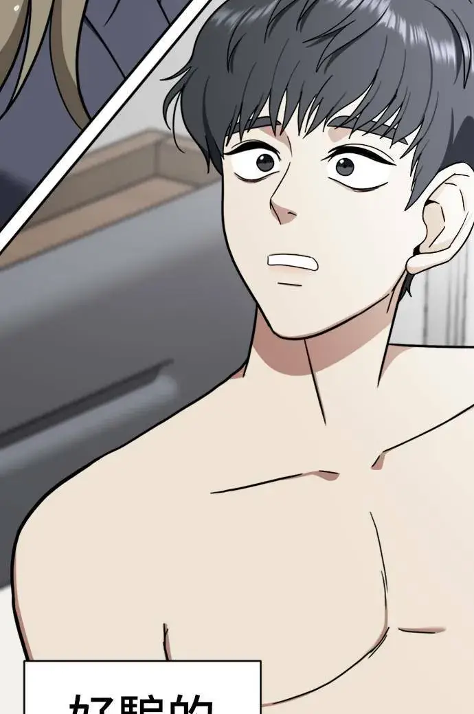 漫画《盗脸人生》吕敏舒 10第105张图