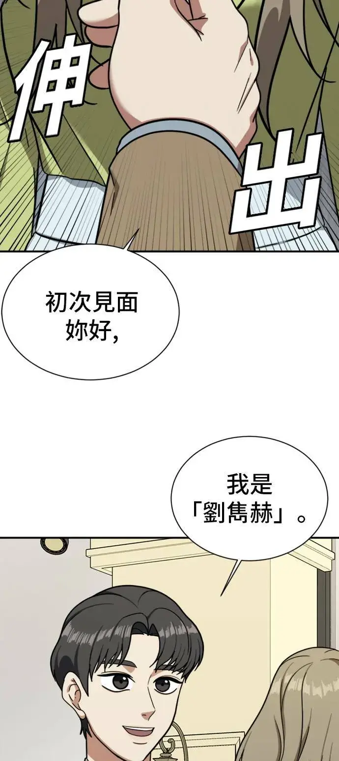 漫画《盗脸人生》吕敏舒 10第108张图