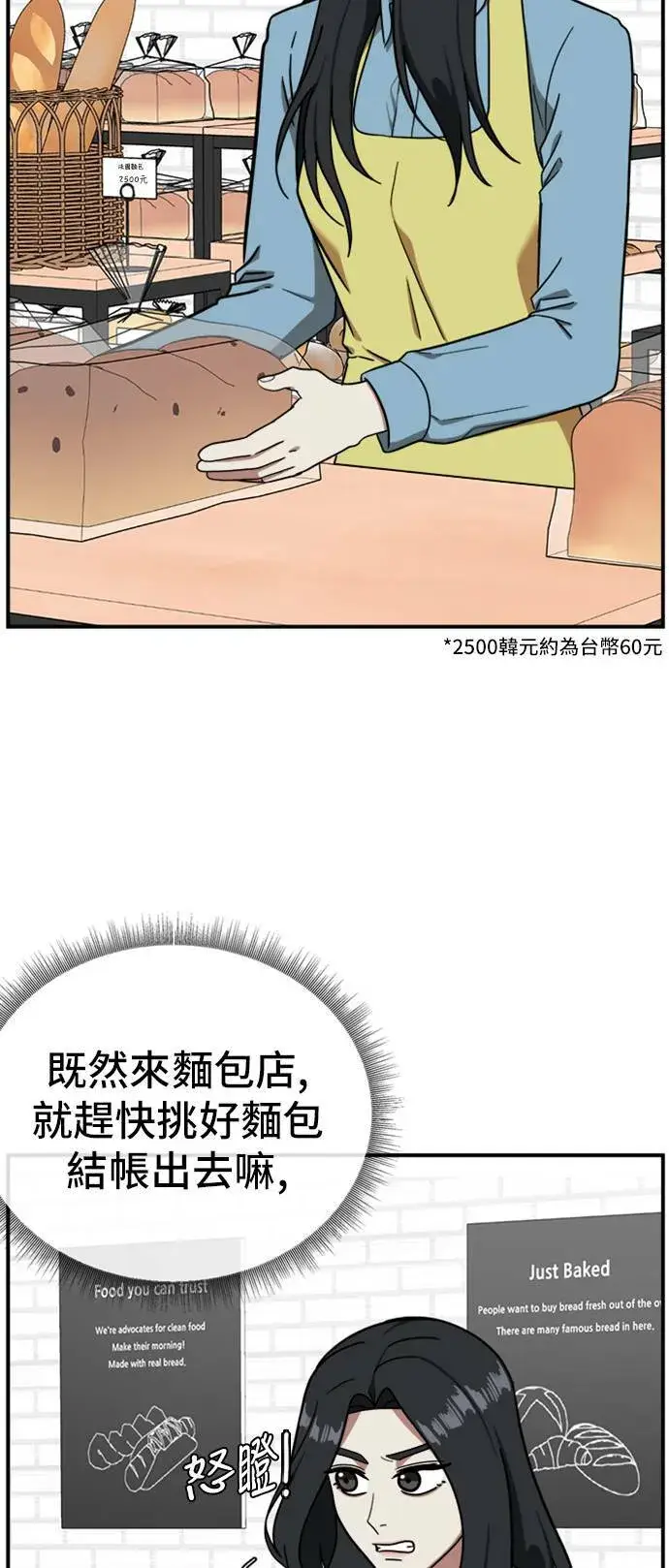 漫画《盗脸人生》吕敏舒 10第12张图