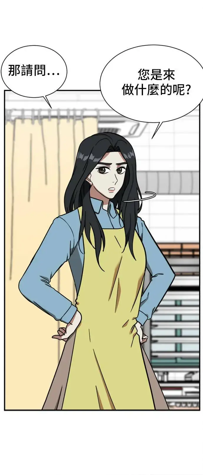 漫画《盗脸人生》吕敏舒 10第16张图