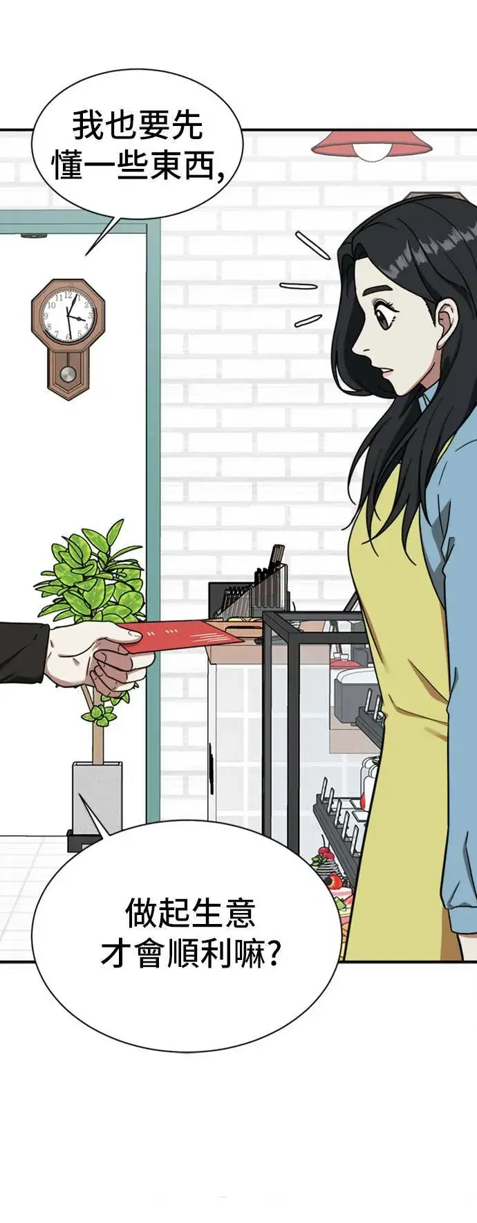 漫画《盗脸人生》吕敏舒 10第25张图