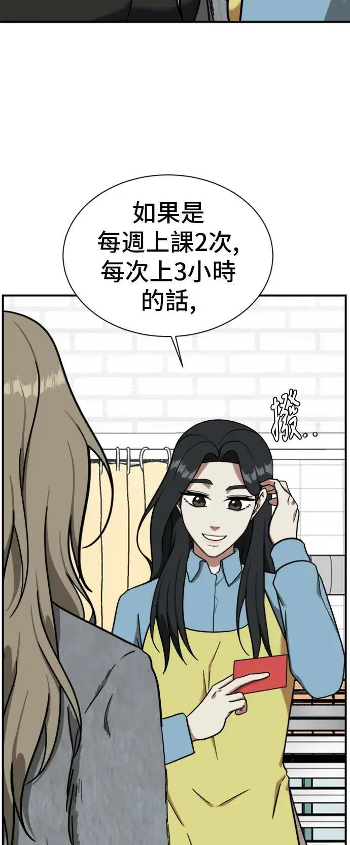 漫画《盗脸人生》吕敏舒 10第28张图