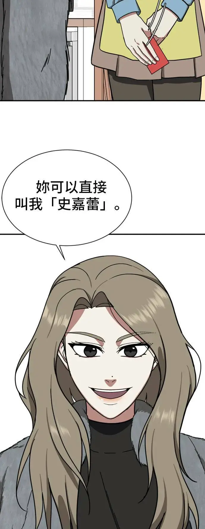漫画《盗脸人生》吕敏舒 10第36张图