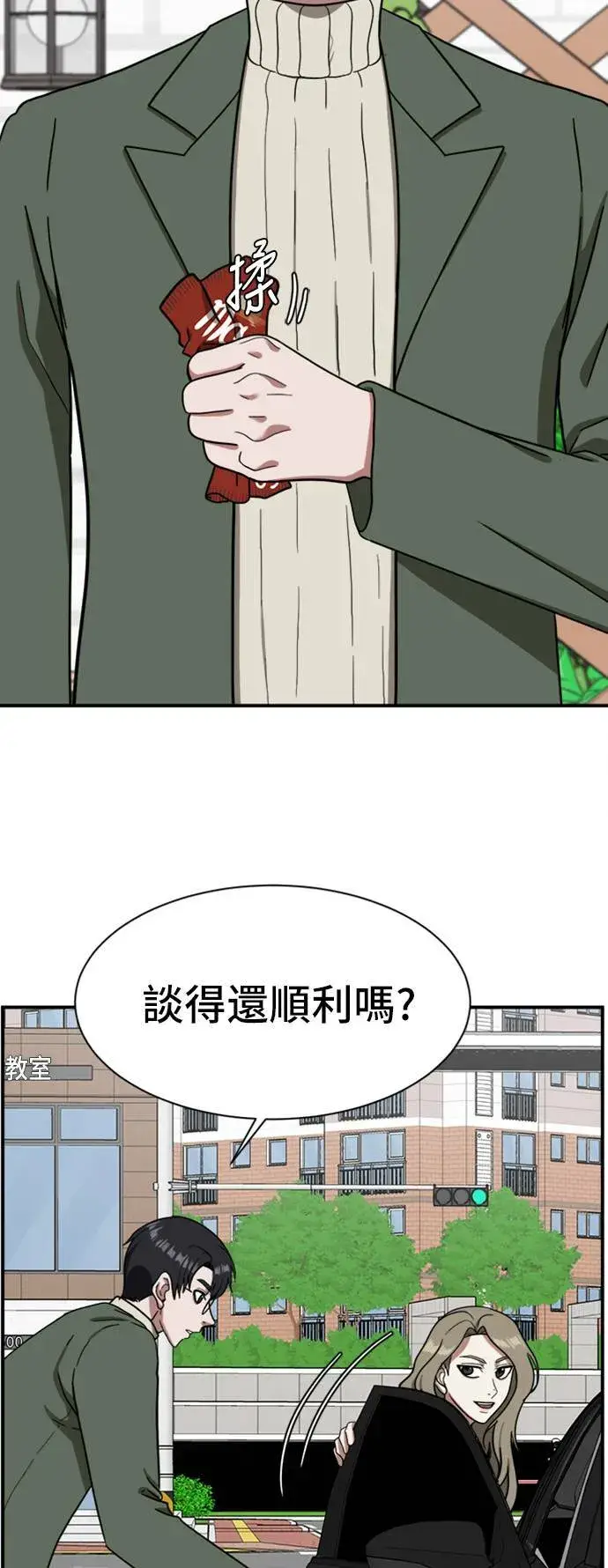 漫画《盗脸人生》吕敏舒 10第39张图
