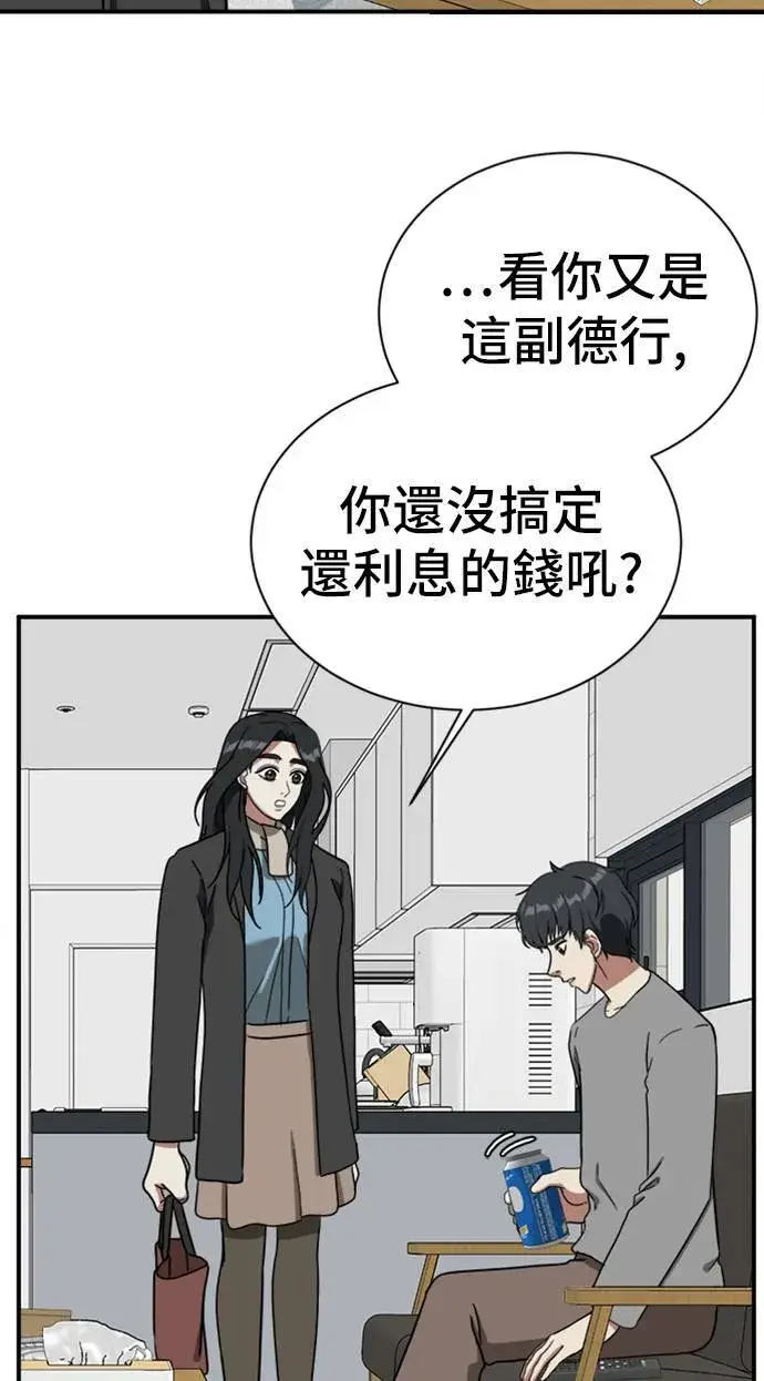 漫画《盗脸人生》吕敏舒 10第59张图