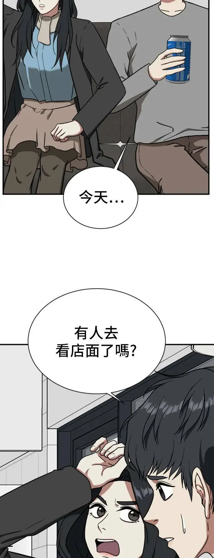 漫画《盗脸人生》吕敏舒 10第67张图