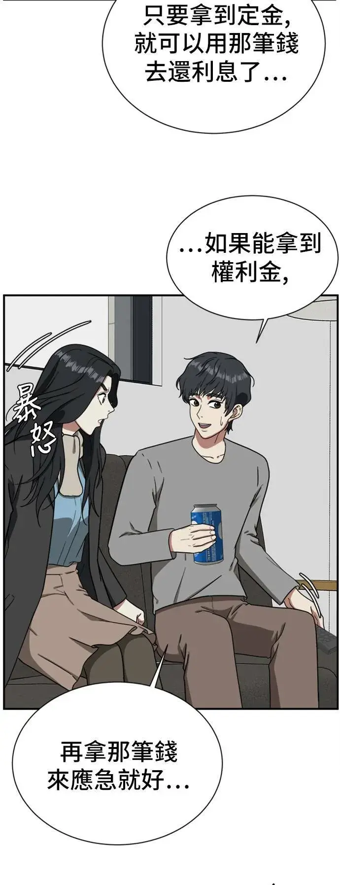 漫画《盗脸人生》吕敏舒 10第69张图