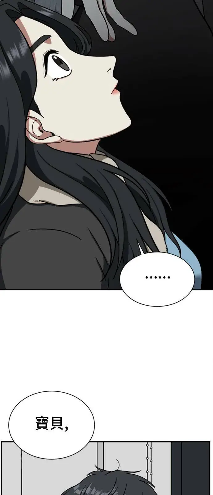 漫画《盗脸人生》吕敏舒 10第76张图