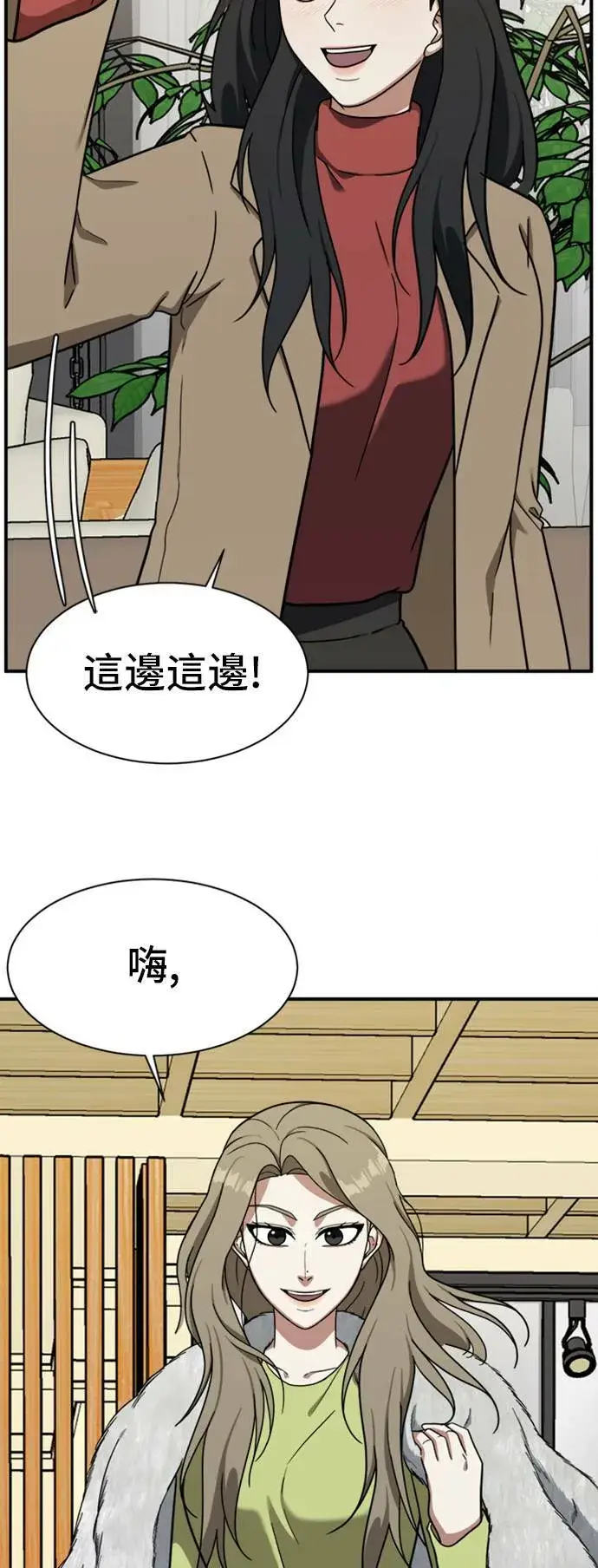 漫画《盗脸人生》吕敏舒 10第82张图