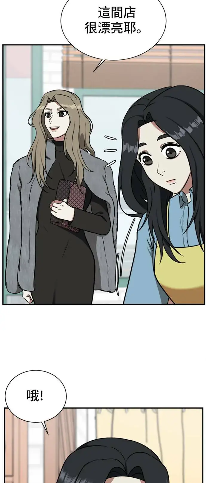 漫画《盗脸人生》吕敏舒 10第9张图