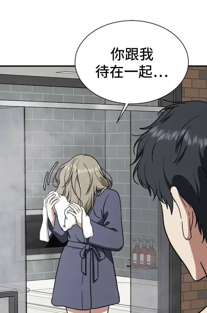 漫画《盗脸人生》吕敏舒 10第98张图