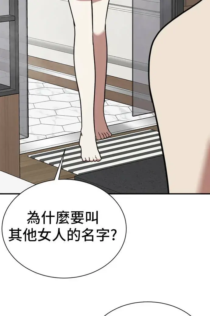 漫画《盗脸人生》吕敏舒 10第99张图