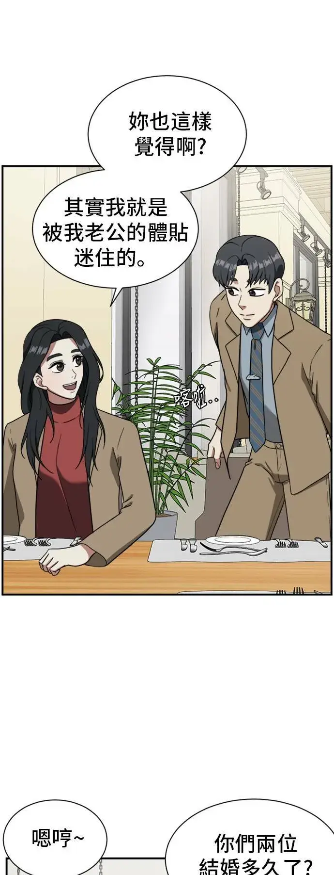 漫画《盗脸人生》吕敏舒 11第10张图