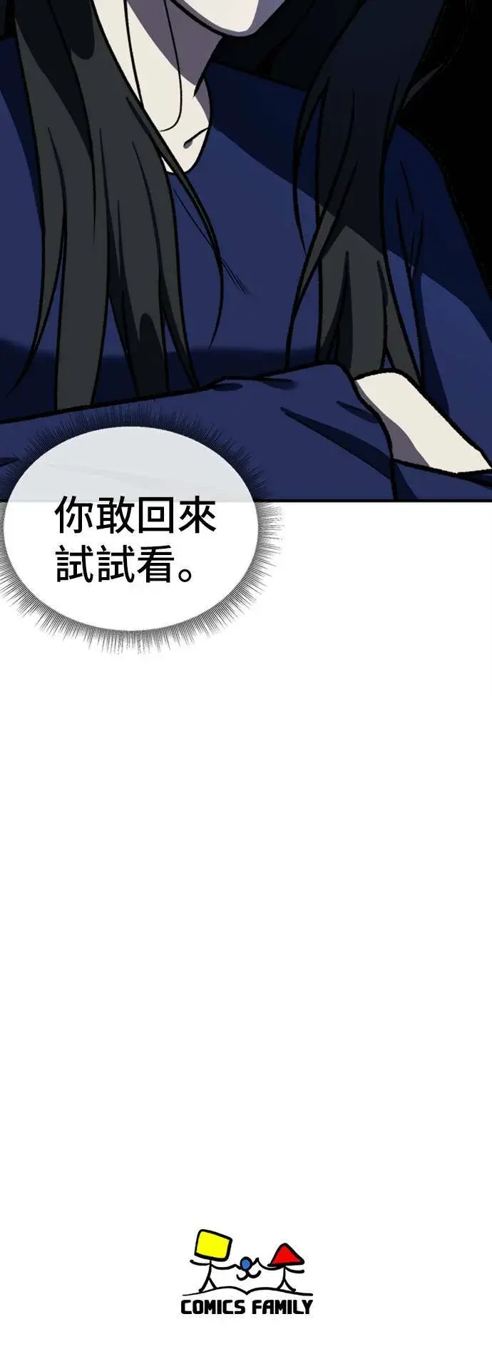 漫画《盗脸人生》吕敏舒 11第100张图