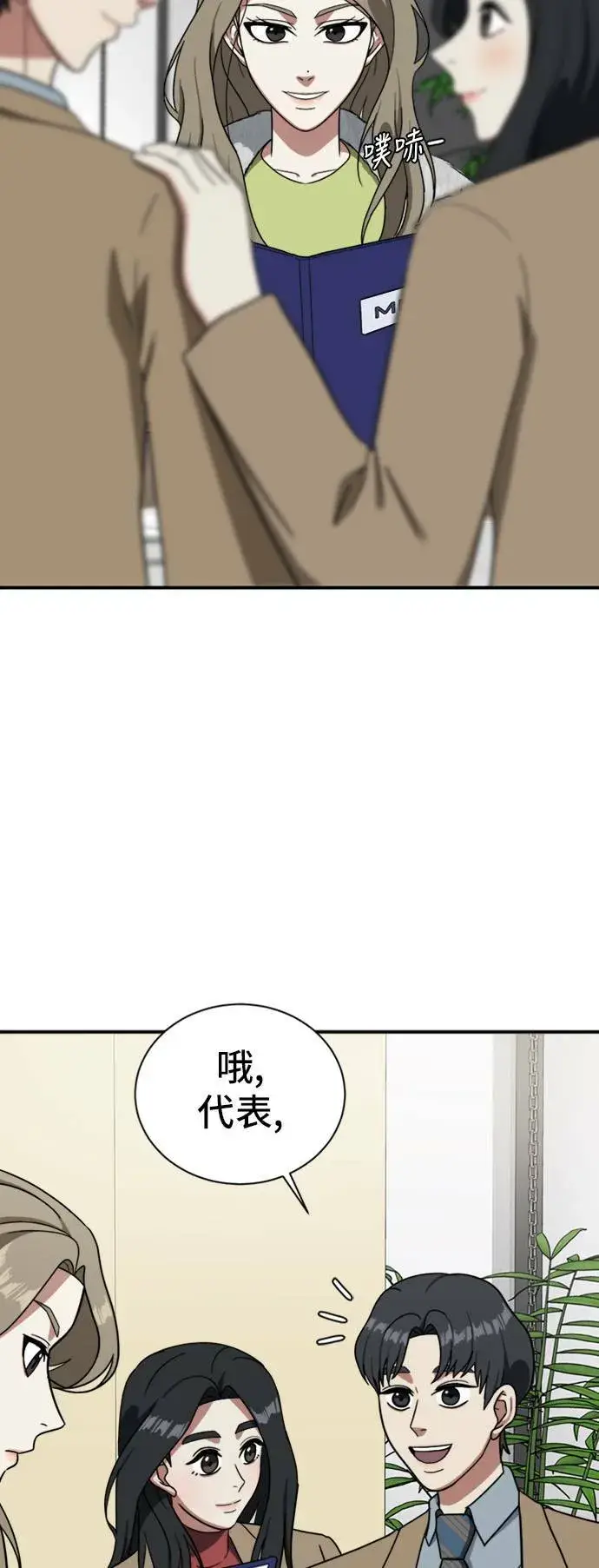 漫画《盗脸人生》吕敏舒 11第13张图