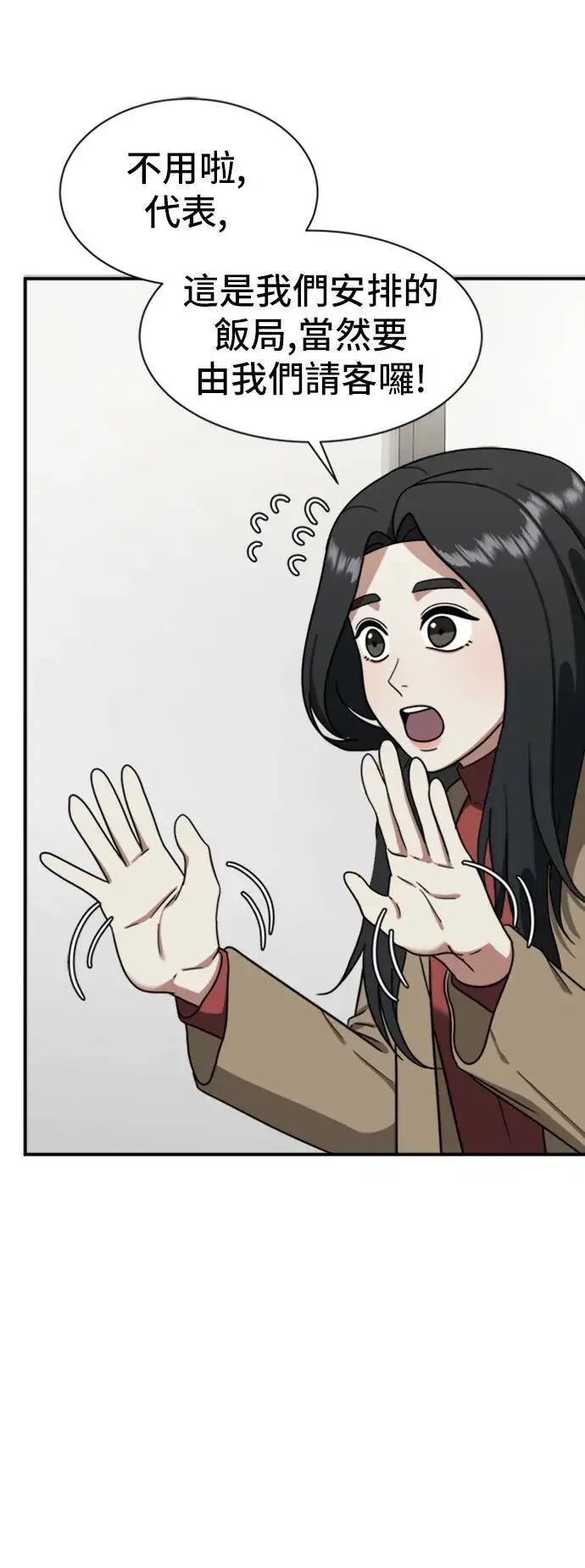 漫画《盗脸人生》吕敏舒 11第26张图