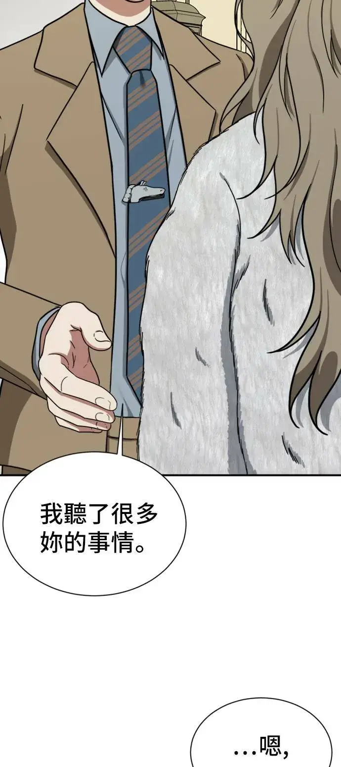 漫画《盗脸人生》吕敏舒 11第3张图
