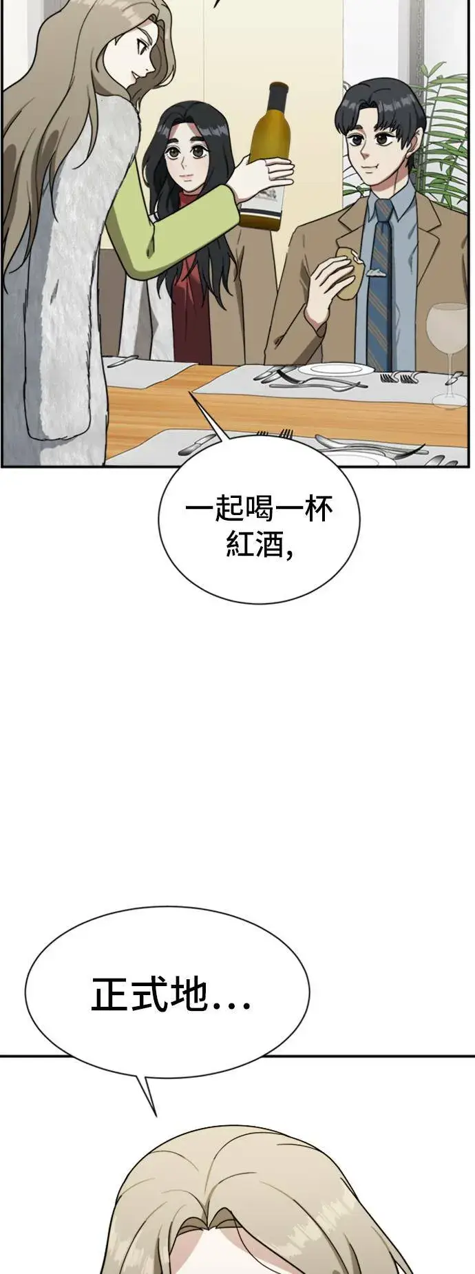 漫画《盗脸人生》吕敏舒 11第33张图