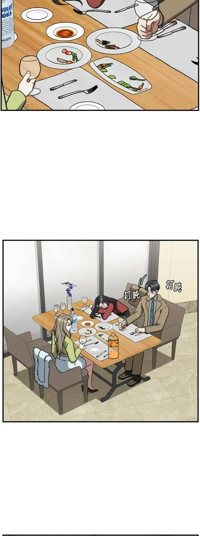 漫画《盗脸人生》吕敏舒 11第40张图
