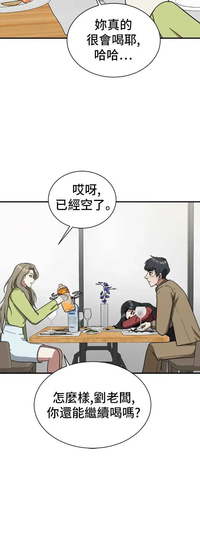 漫画《盗脸人生》吕敏舒 11第43张图