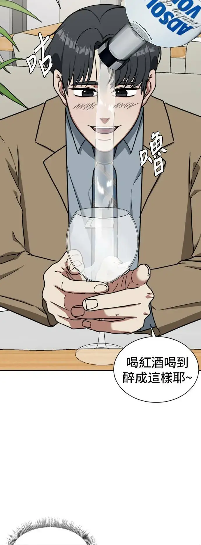 漫画《盗脸人生》吕敏舒 11第45张图
