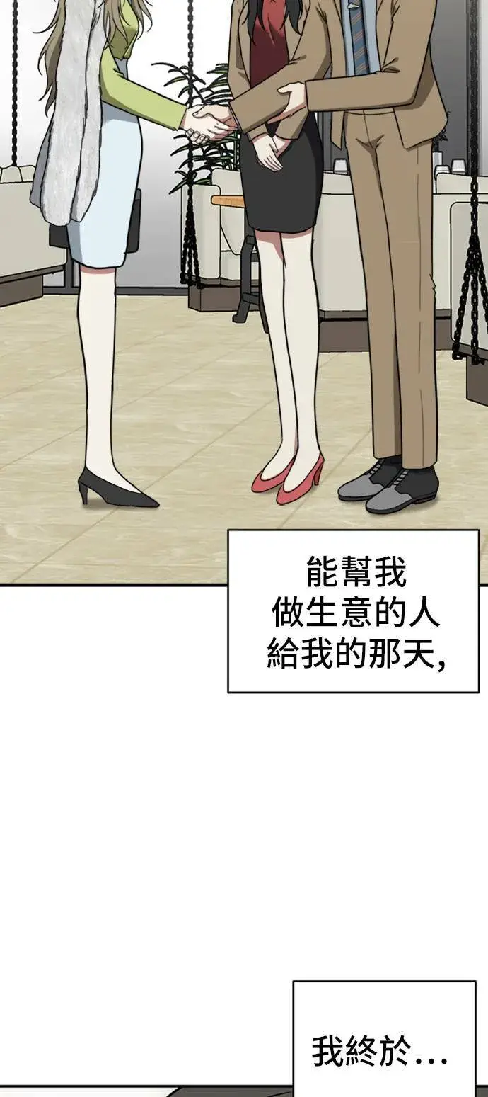 漫画《盗脸人生》吕敏舒 11第6张图