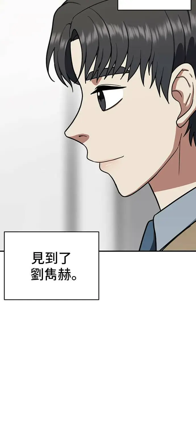 漫画《盗脸人生》吕敏舒 11第7张图