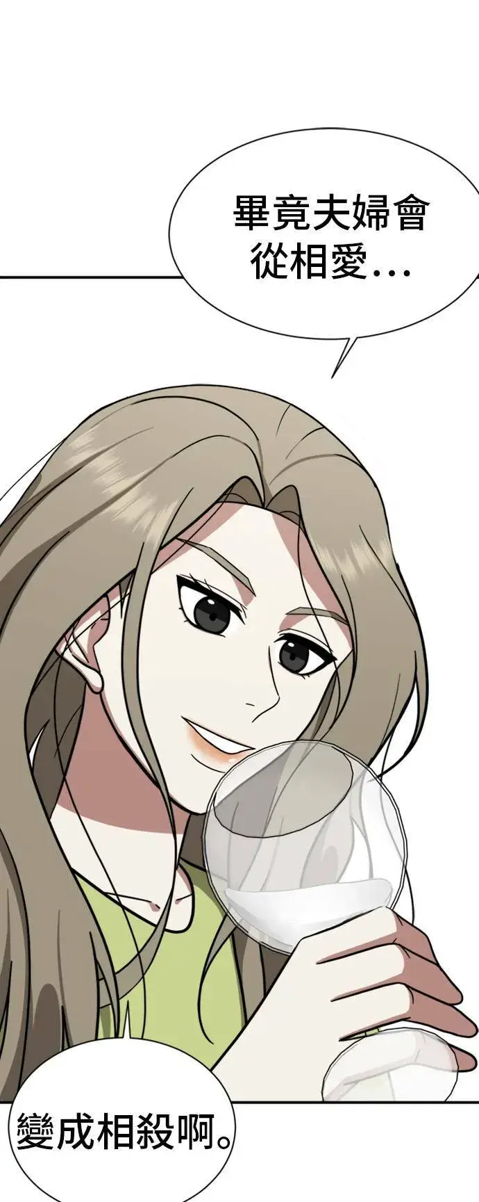 漫画《盗脸人生》吕敏舒 11第71张图