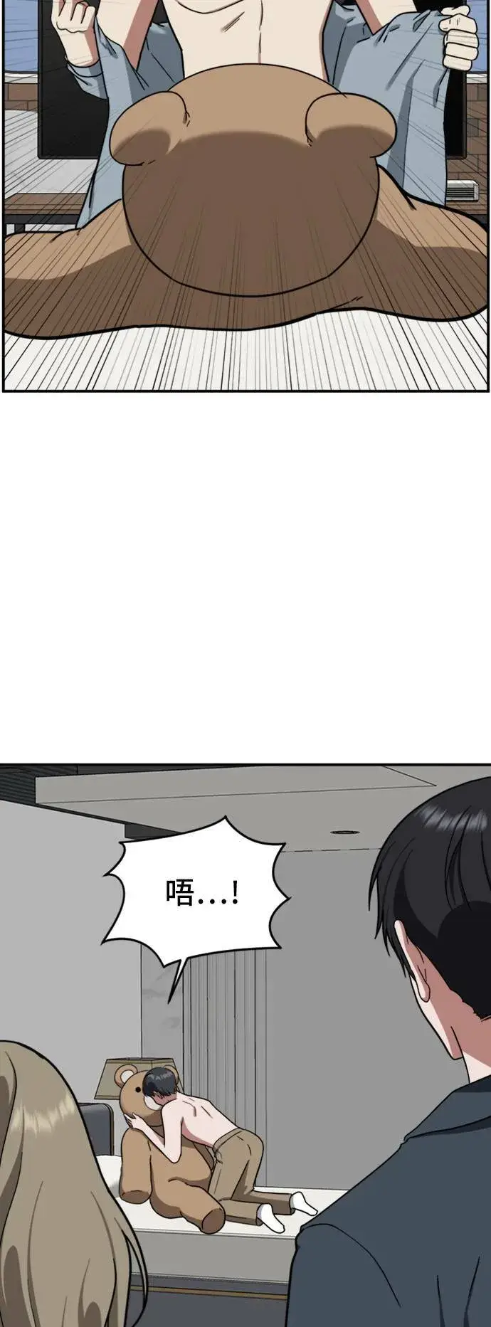 漫画《盗脸人生》吕敏舒 11第83张图