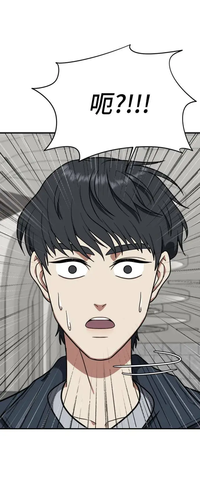 漫画《盗脸人生》吕敏舒 12第100张图