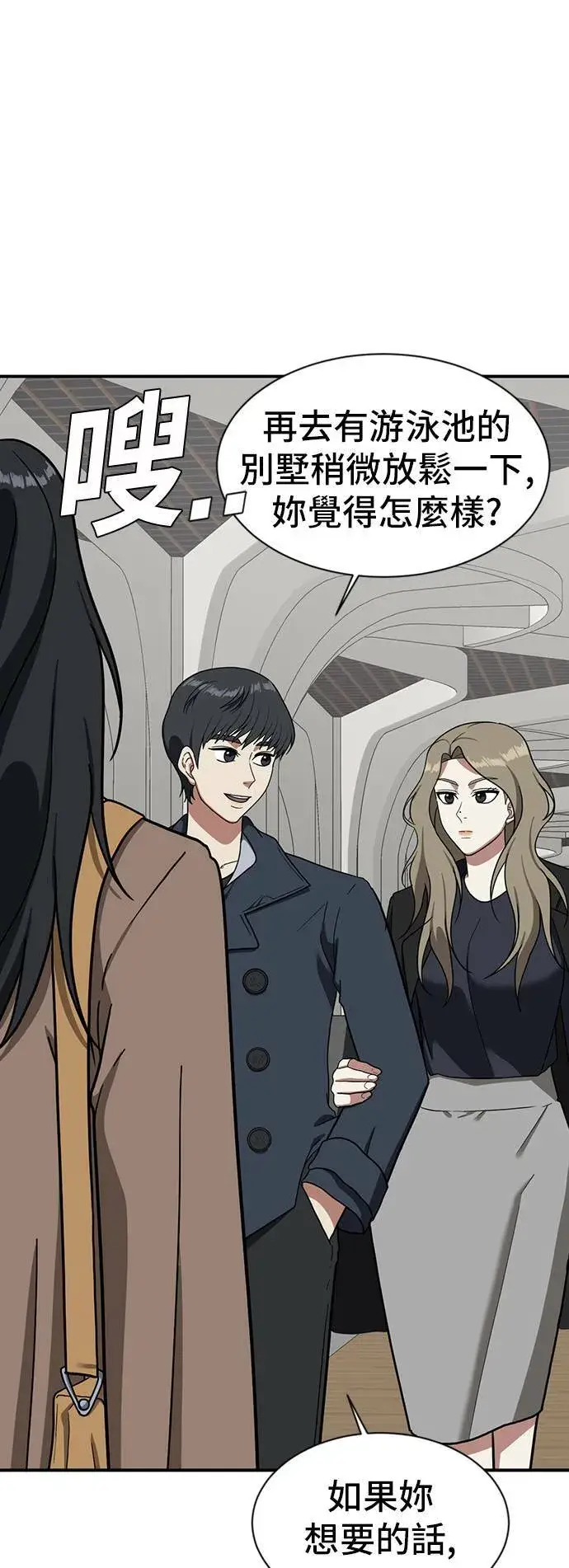 漫画《盗脸人生》吕敏舒 12第106张图