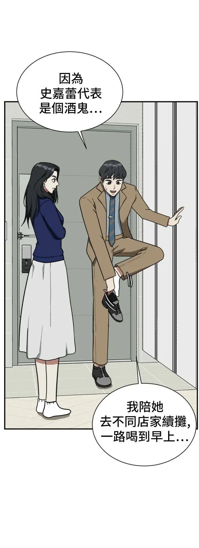 漫画《盗脸人生》吕敏舒 12第14张图