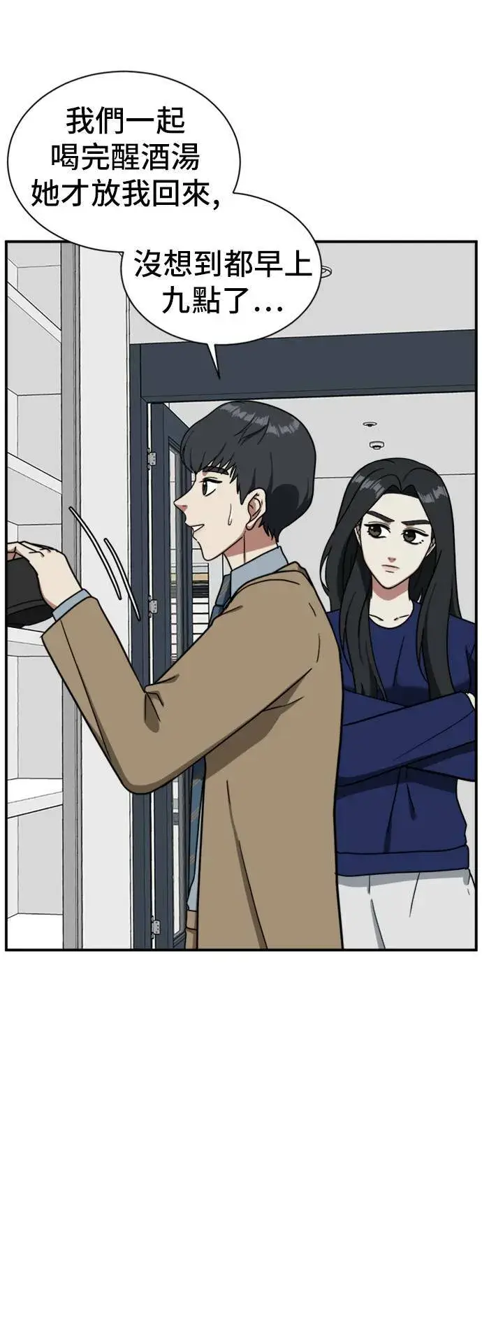 漫画《盗脸人生》吕敏舒 12第15张图