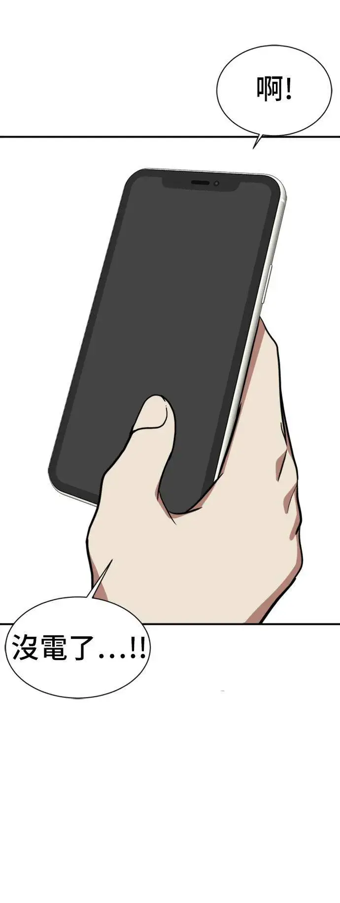 漫画《盗脸人生》吕敏舒 12第2张图