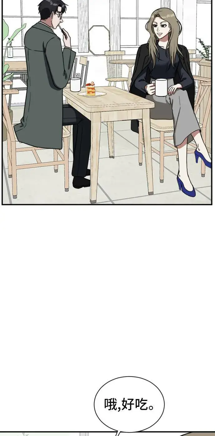 漫画《盗脸人生》吕敏舒 12第38张图