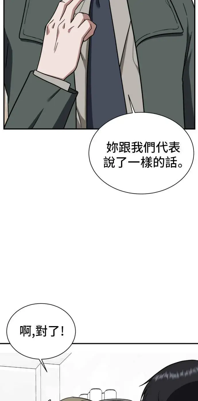 漫画《盗脸人生》吕敏舒 12第42张图