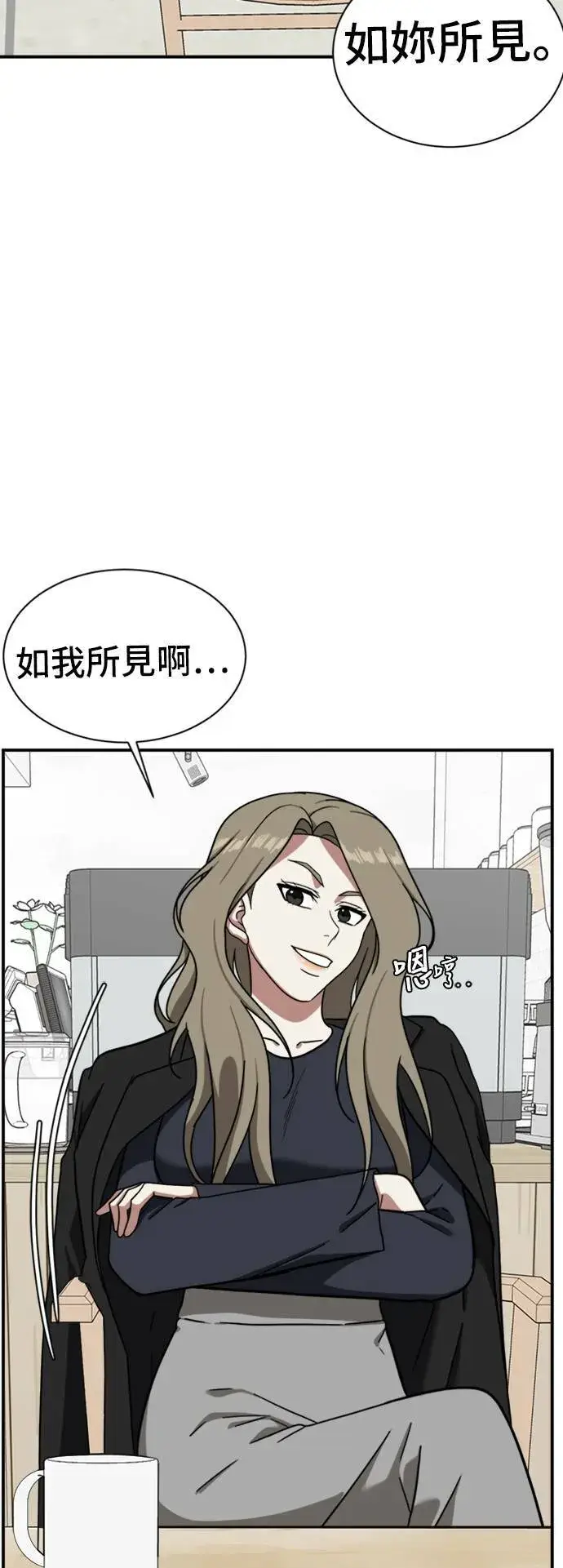 漫画《盗脸人生》吕敏舒 12第45张图