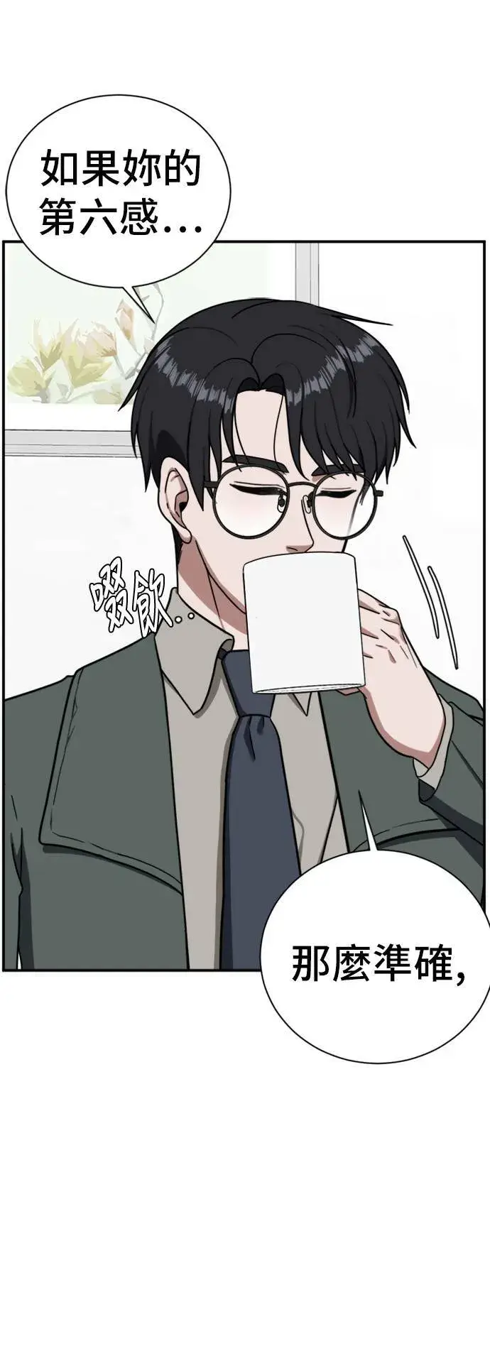 漫画《盗脸人生》吕敏舒 12第51张图