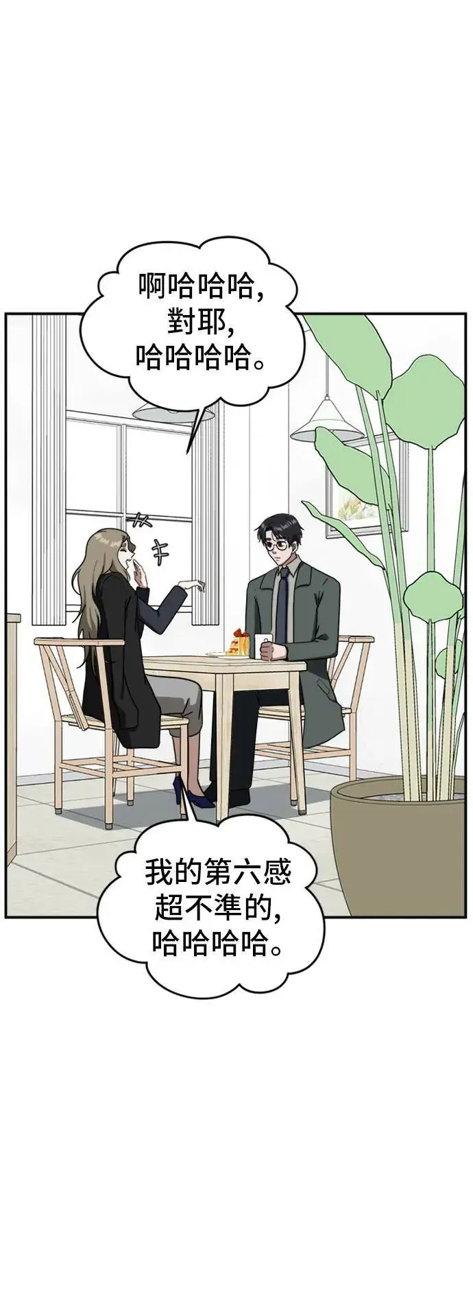 漫画《盗脸人生》吕敏舒 12第54张图
