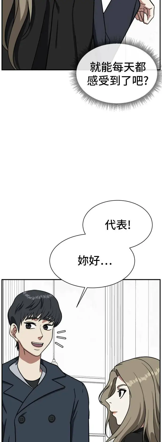 漫画《盗脸人生》吕敏舒 12第62张图