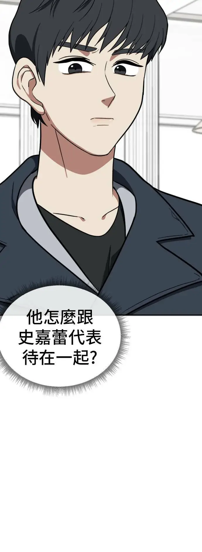 漫画《盗脸人生》吕敏舒 12第65张图