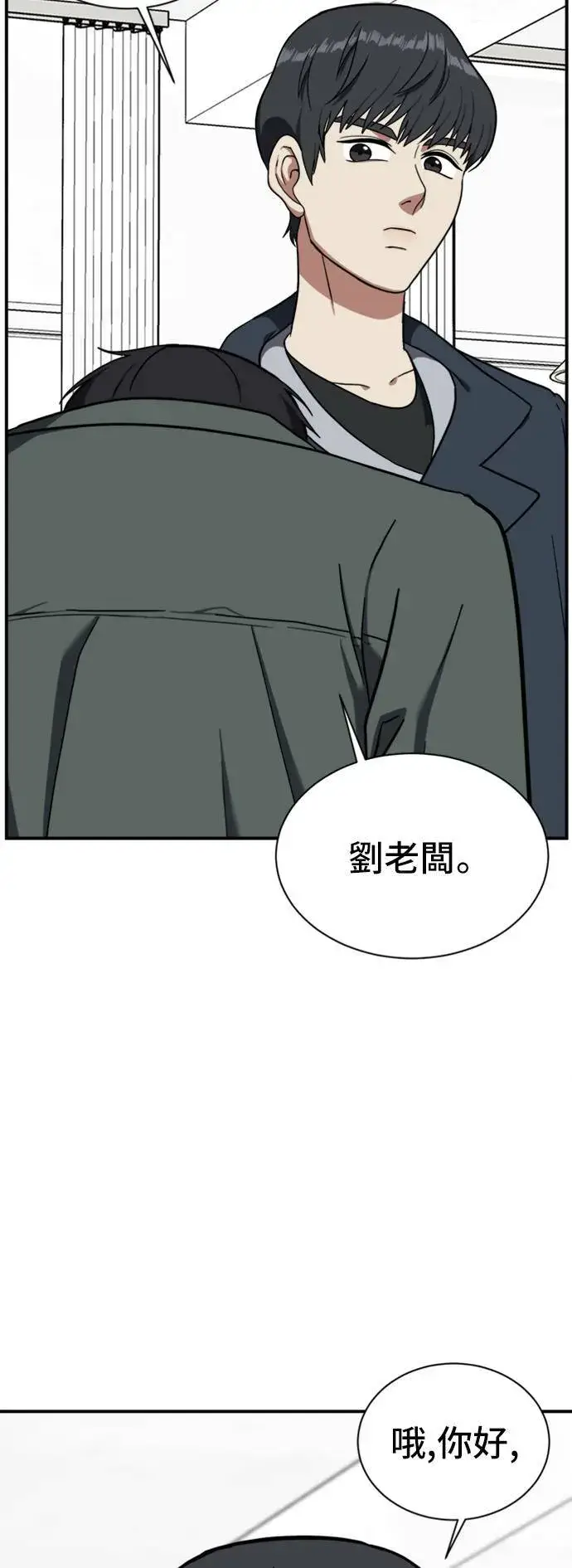 漫画《盗脸人生》吕敏舒 12第69张图