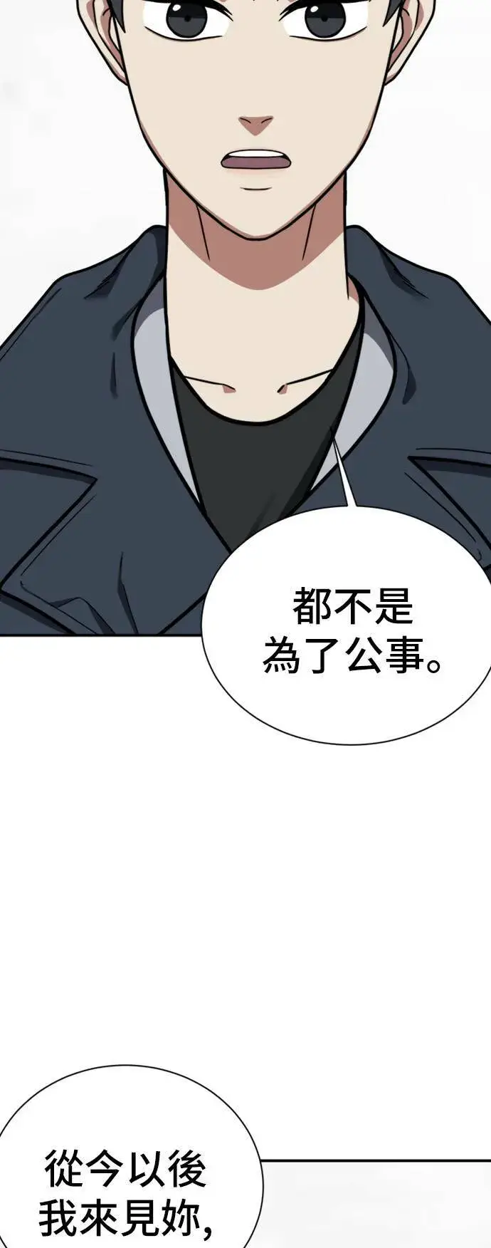 漫画《盗脸人生》吕敏舒 12第82张图