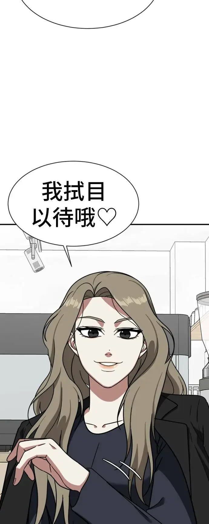 漫画《盗脸人生》吕敏舒 12第89张图