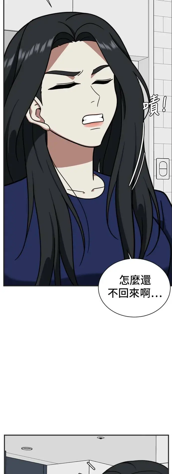 漫画《盗脸人生》吕敏舒 12第9张图