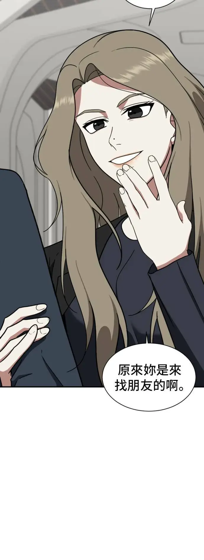漫画《盗脸人生》吕敏舒 13第14张图