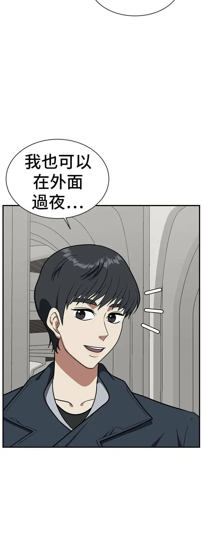 漫画《盗脸人生》吕敏舒 13第2张图