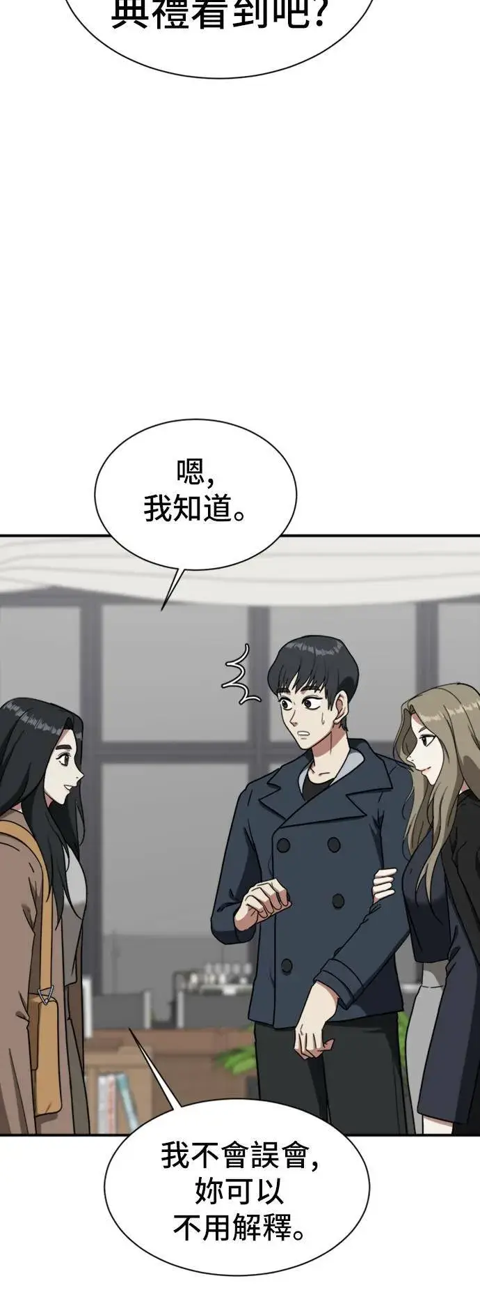 漫画《盗脸人生》吕敏舒 13第21张图